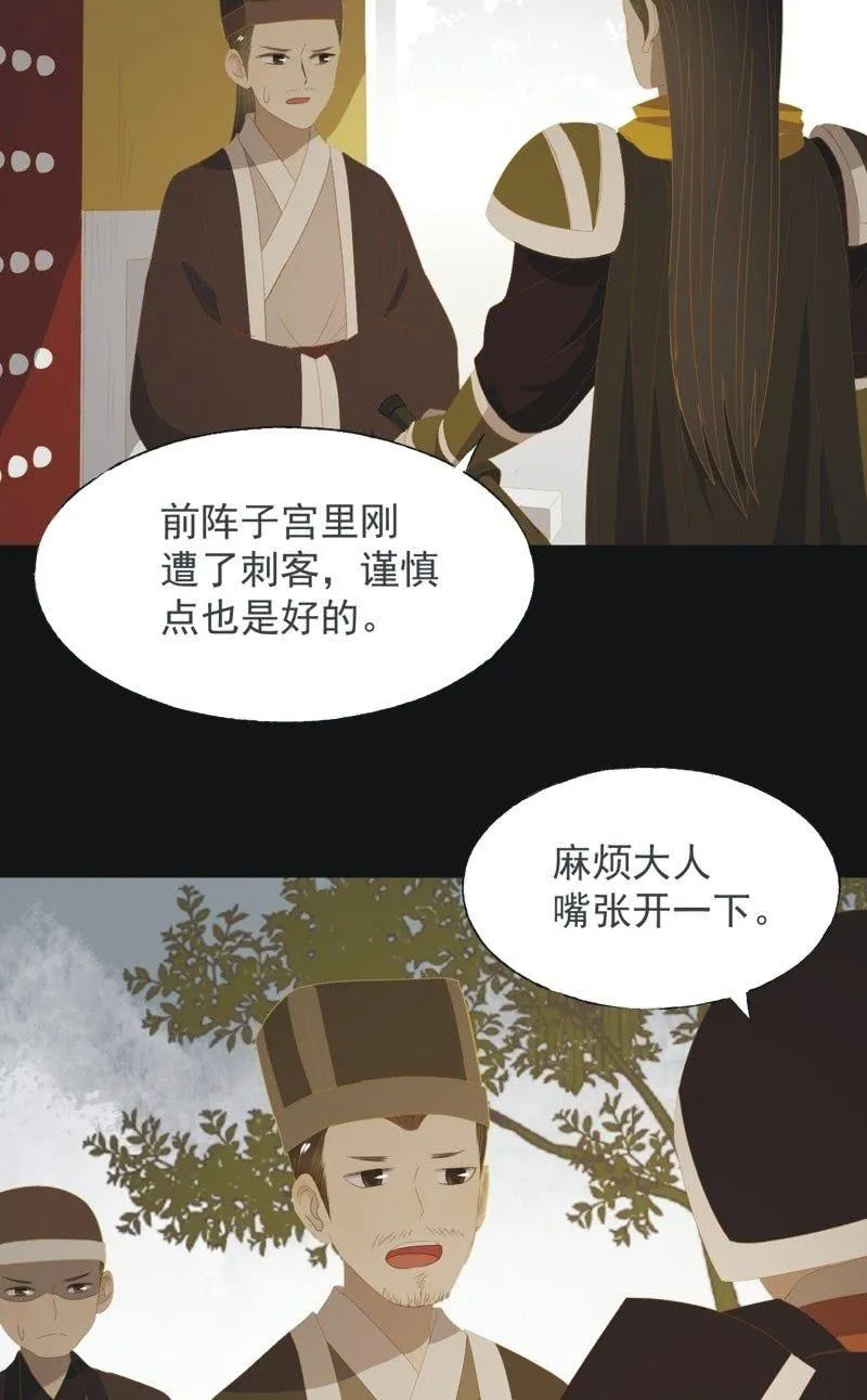 【一百零一】阴霾 第23页