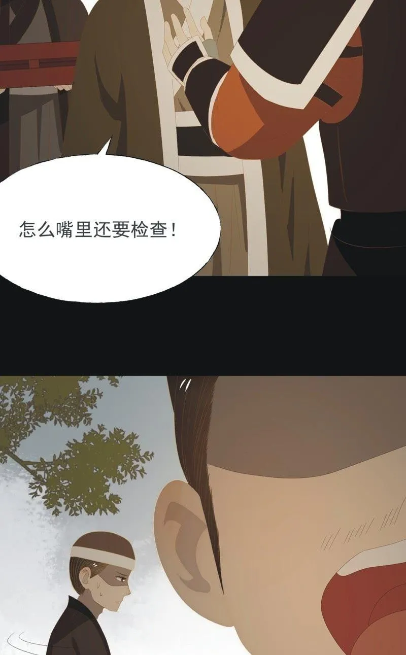 【一百零一】阴霾 第24页