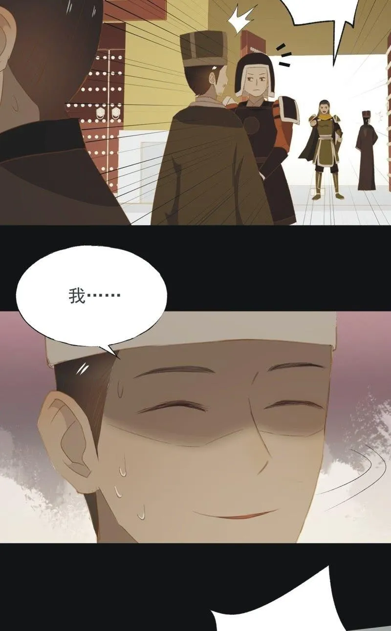【一百零一】阴霾 第26页