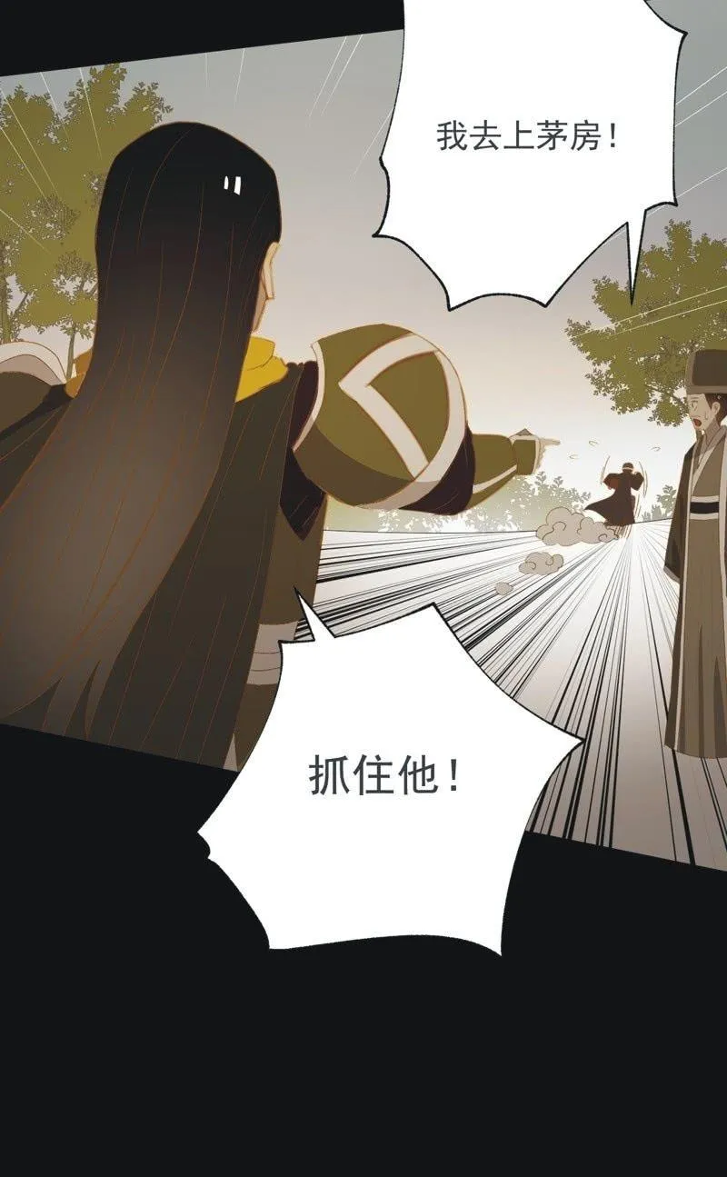 【一百零一】阴霾 第27页