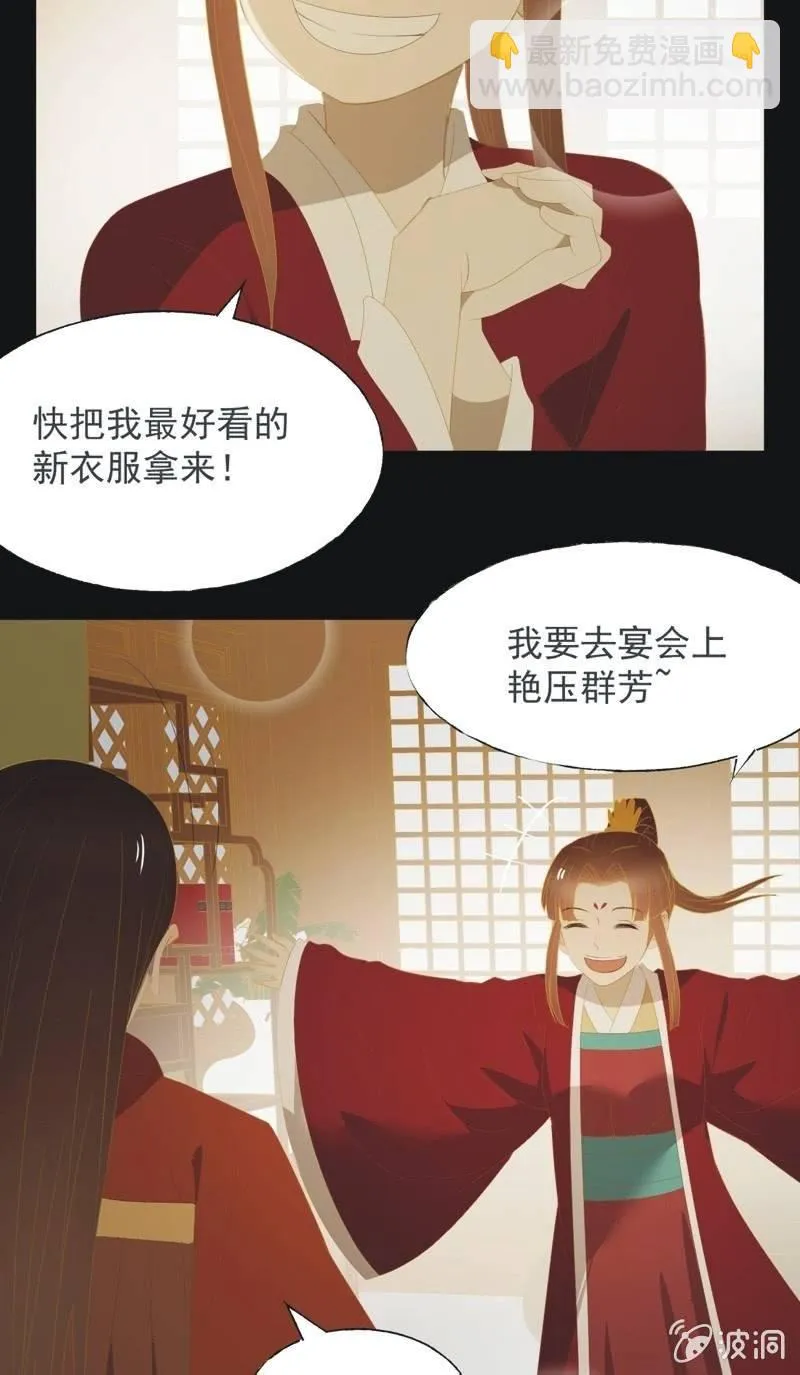 【一百零一】阴霾 第29页