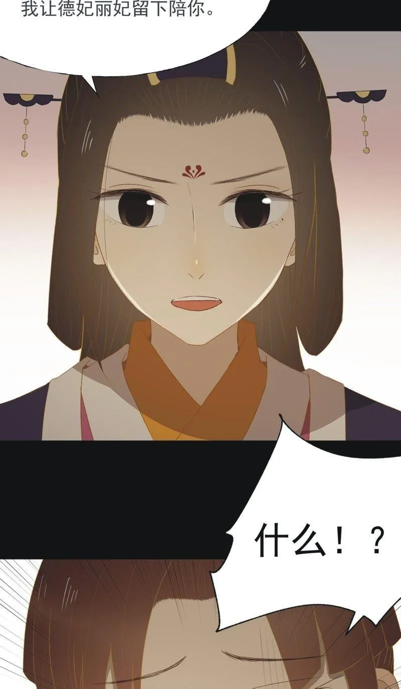 【一百零一】阴霾 第31页