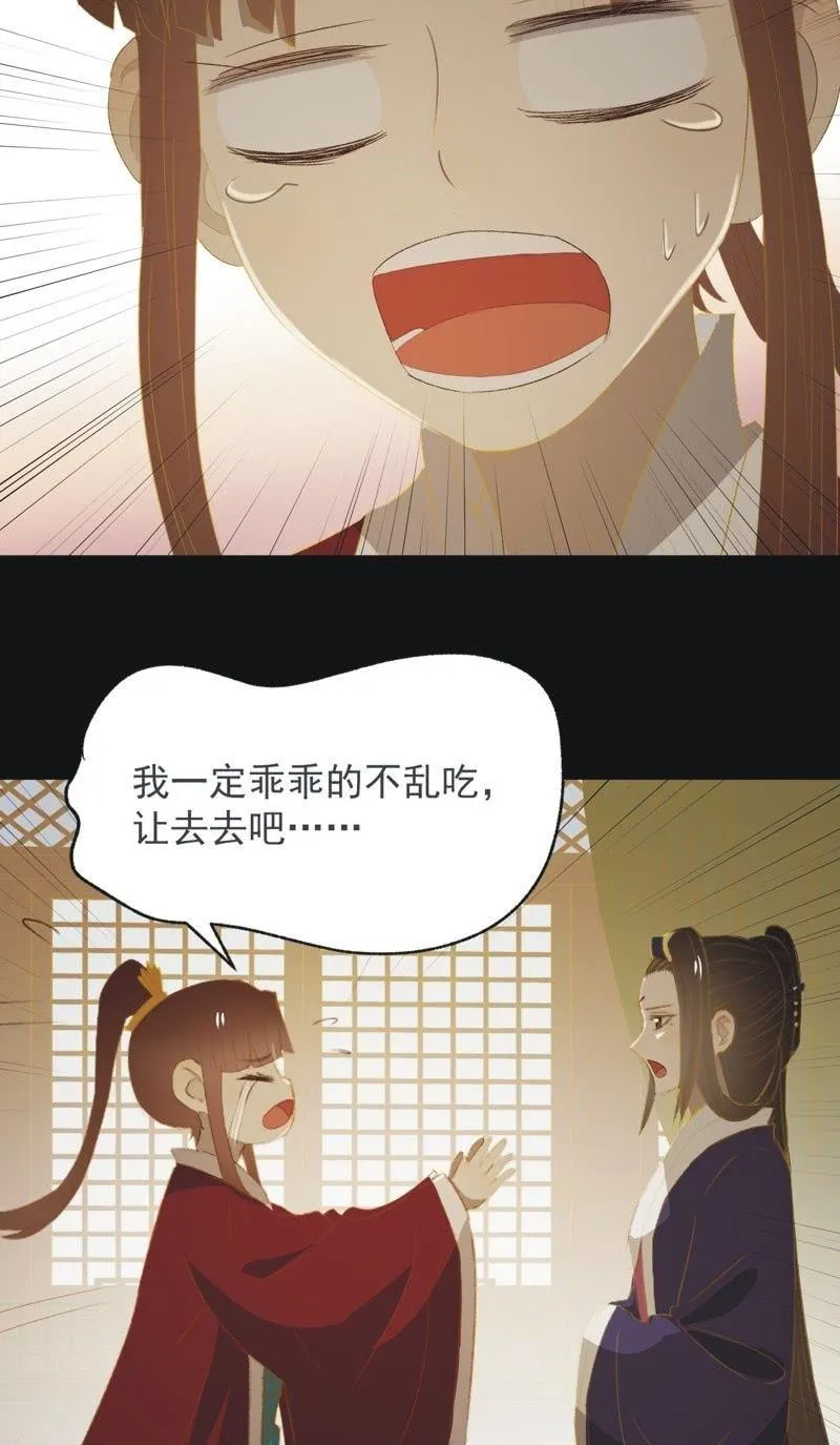 【一百零一】阴霾 第32页