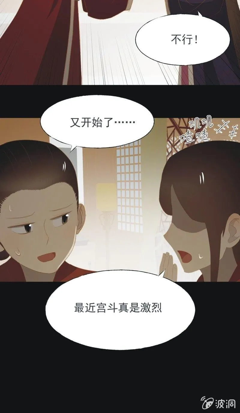 【一百零一】阴霾 第33页