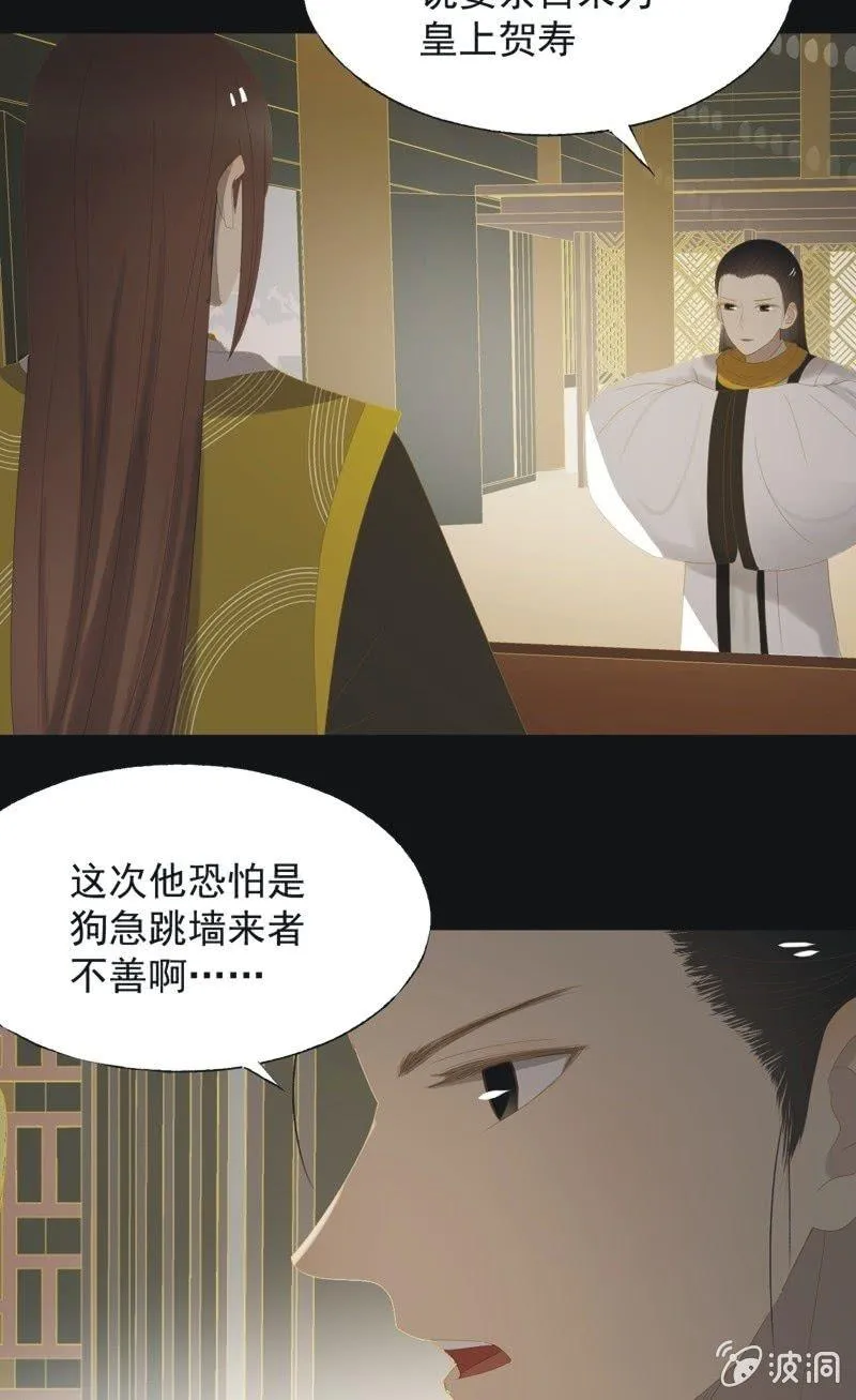 【一百】暗变 第5页