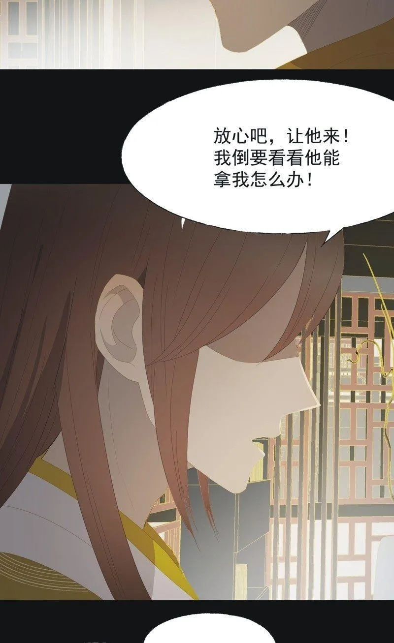 【一百】暗变 第6页