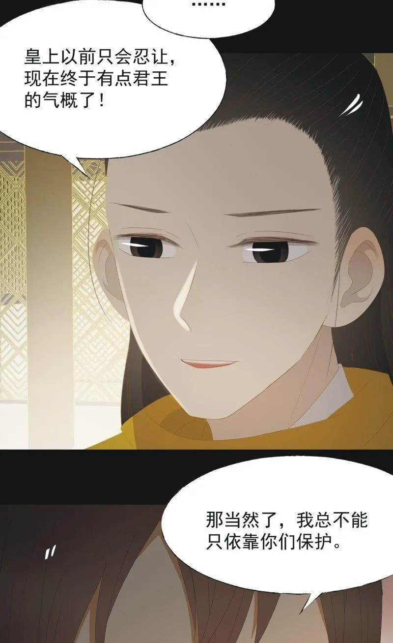 【一百】暗变 第7页