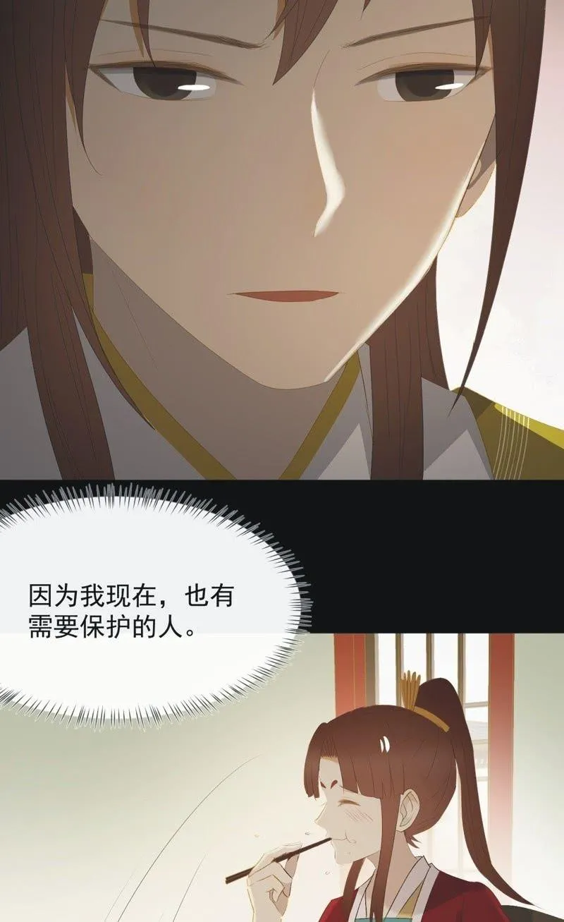 【一百】暗变 第8页