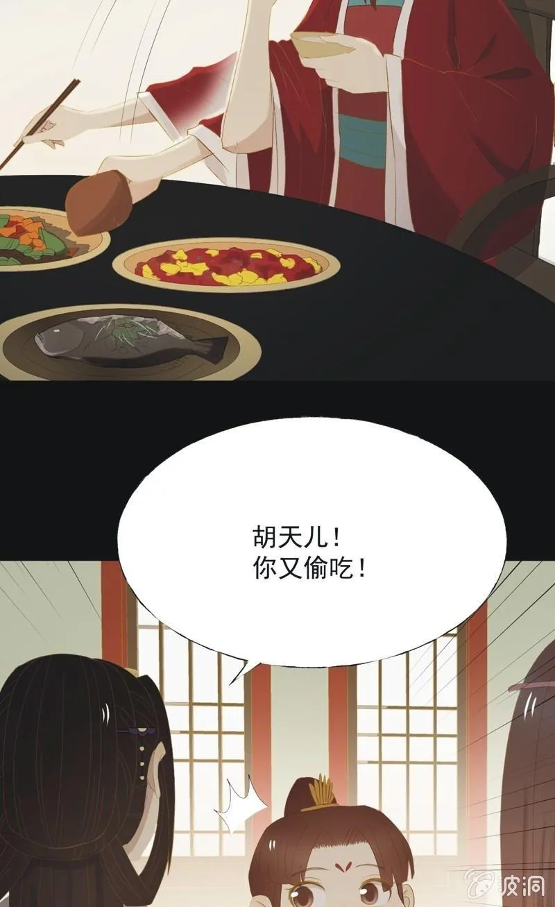 【一百】暗变 第9页