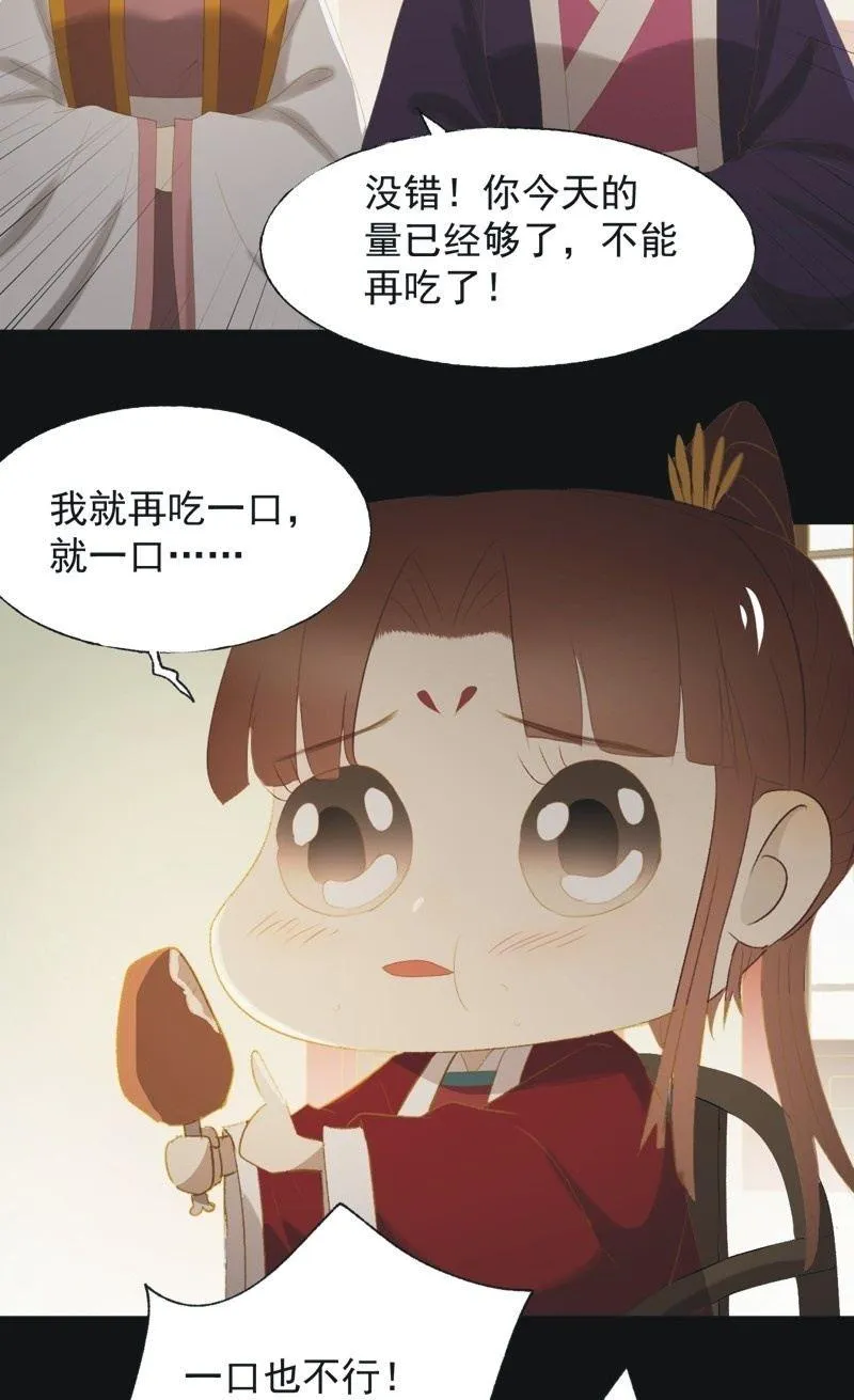 【一百】暗变 第11页
