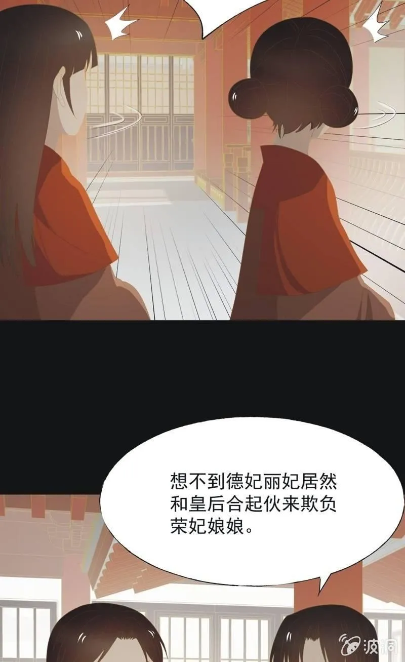 【一百】暗变 第13页