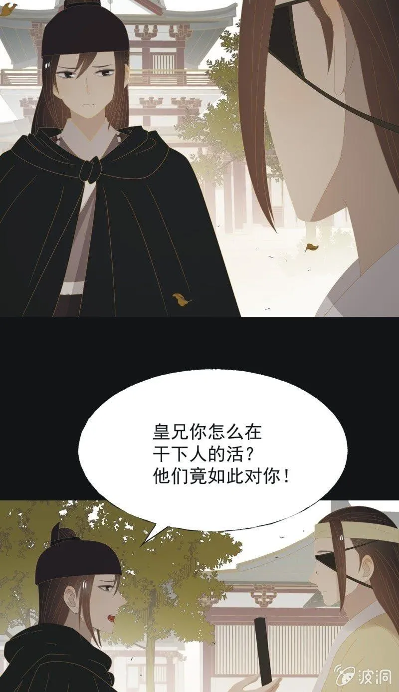 【一百】暗变 第17页
