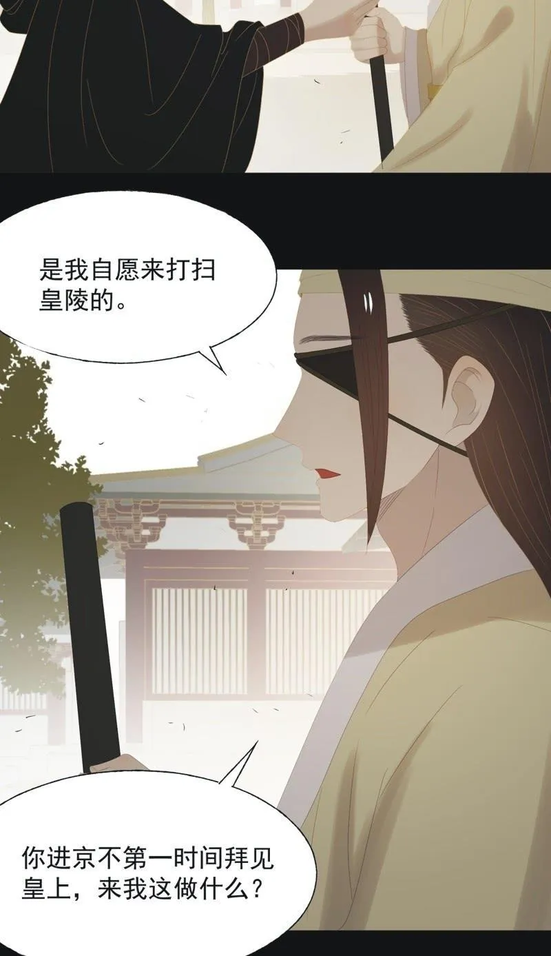 【一百】暗变 第18页