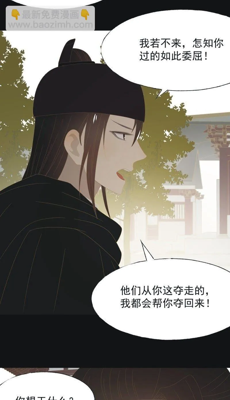 【一百】暗变 第19页