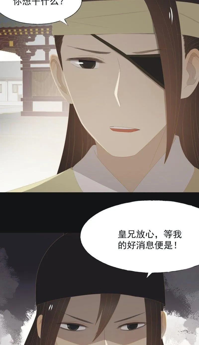 【一百】暗变 第20页