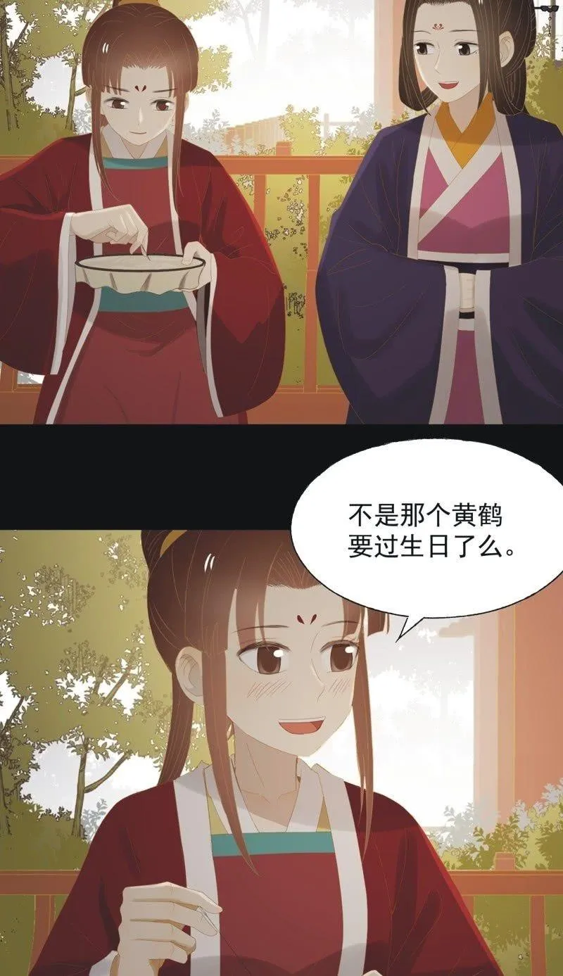 【一百】暗变 第23页