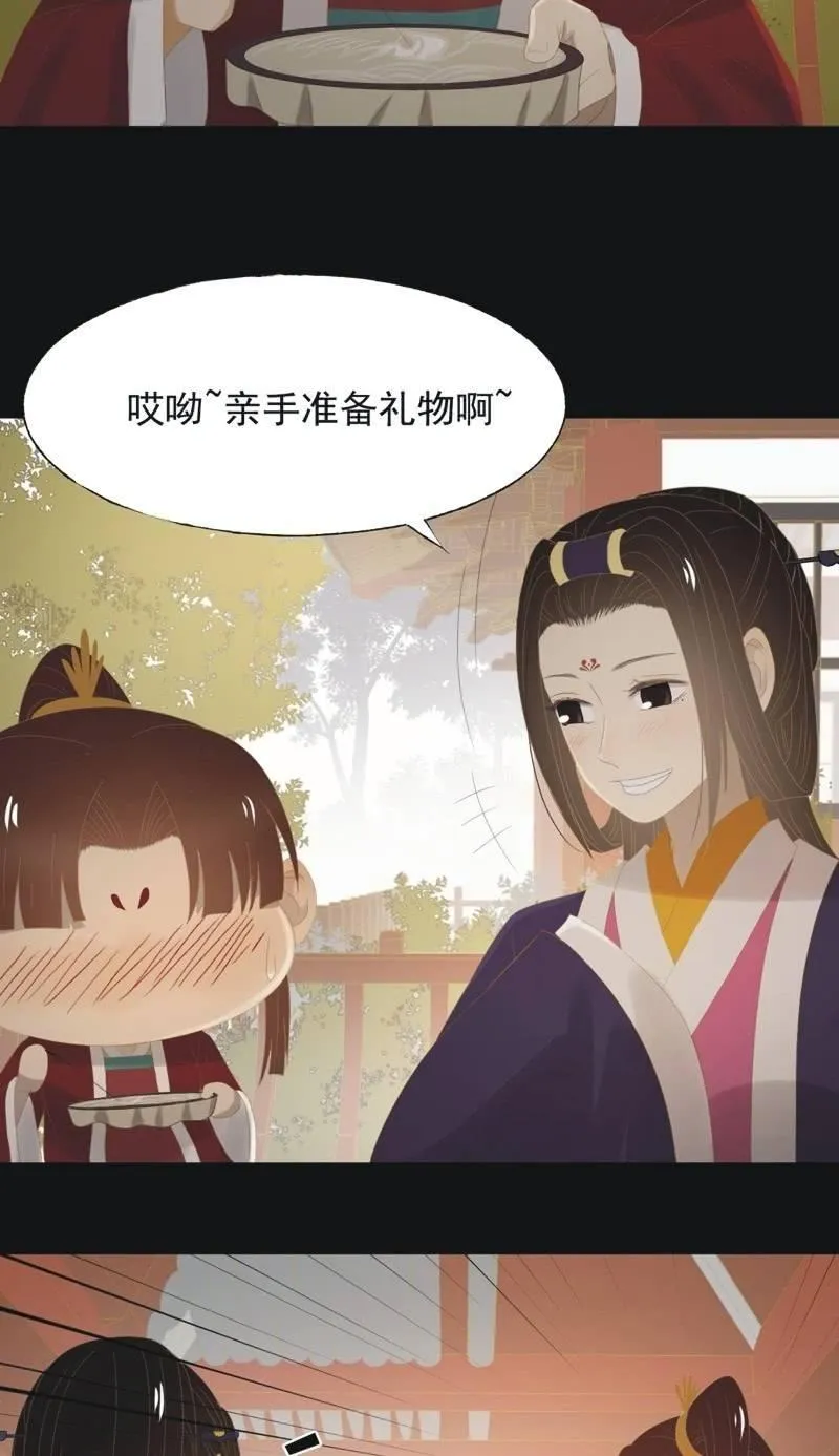 【一百】暗变 第24页