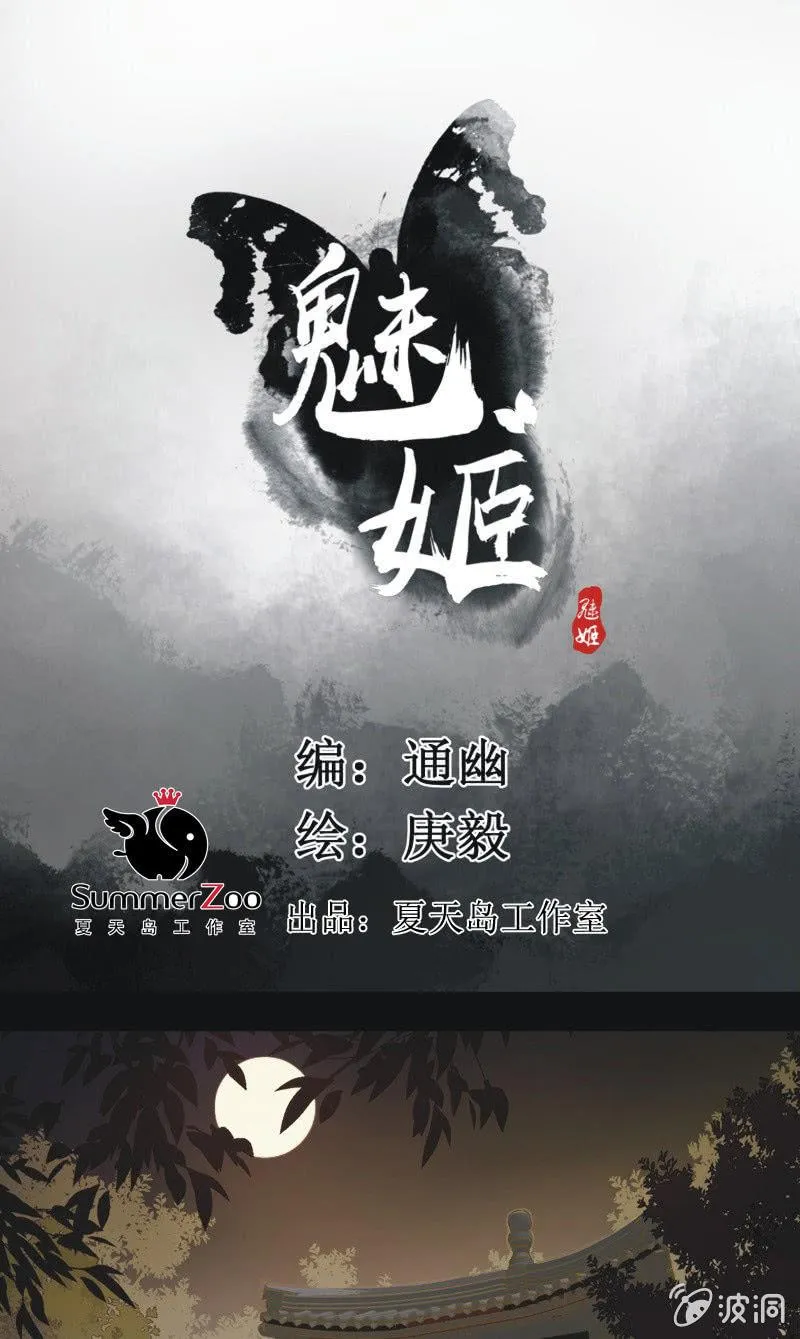 【九十九】坦白 第1页