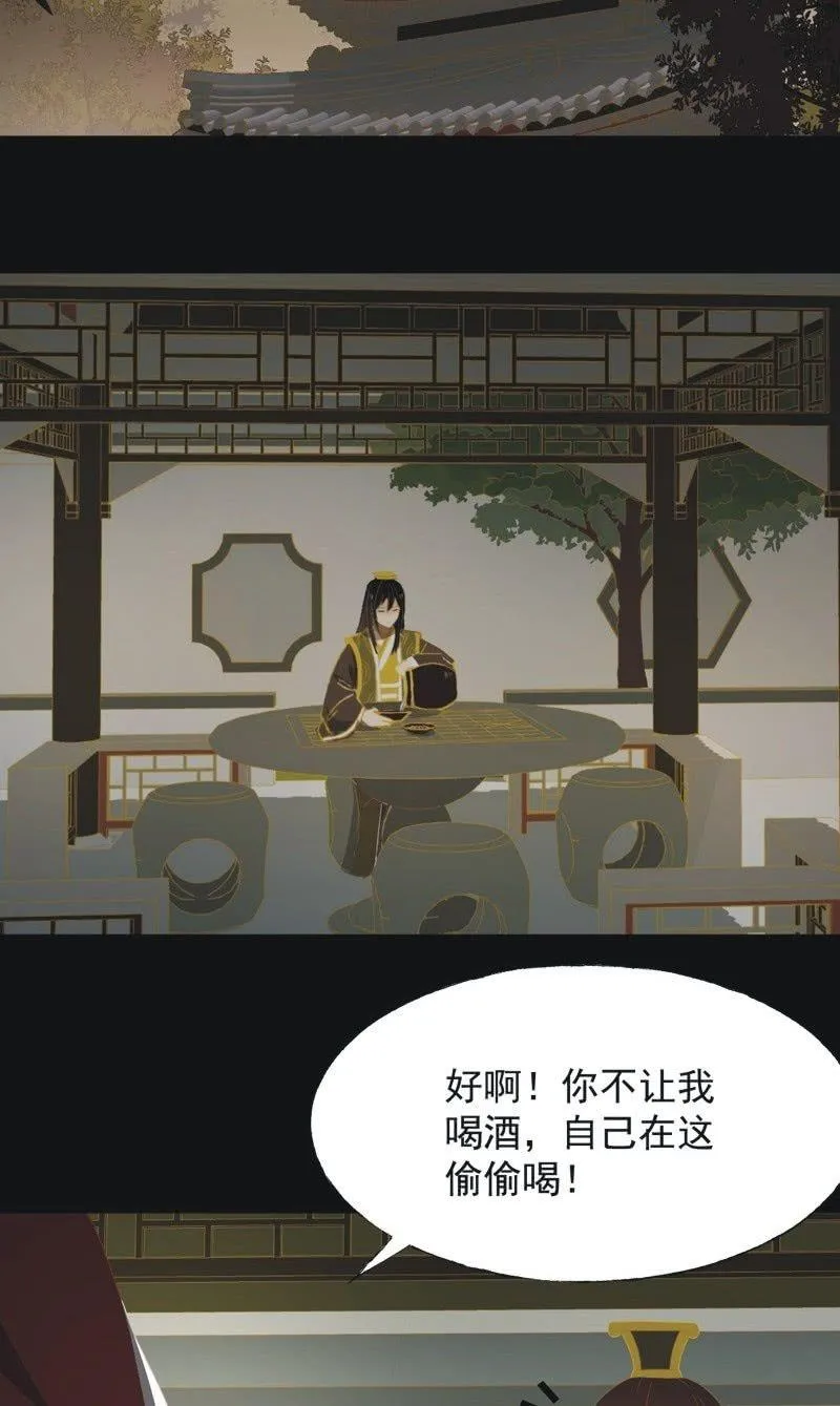 【九十九】坦白 第2页
