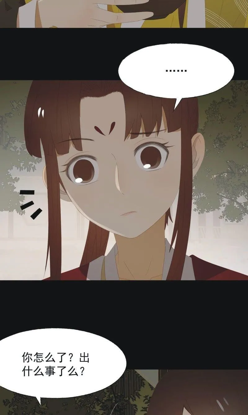 【九十九】坦白 第4页