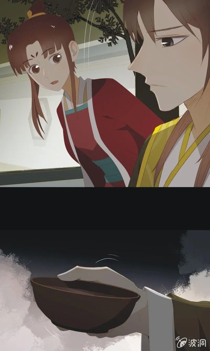 【九十九】坦白 第5页