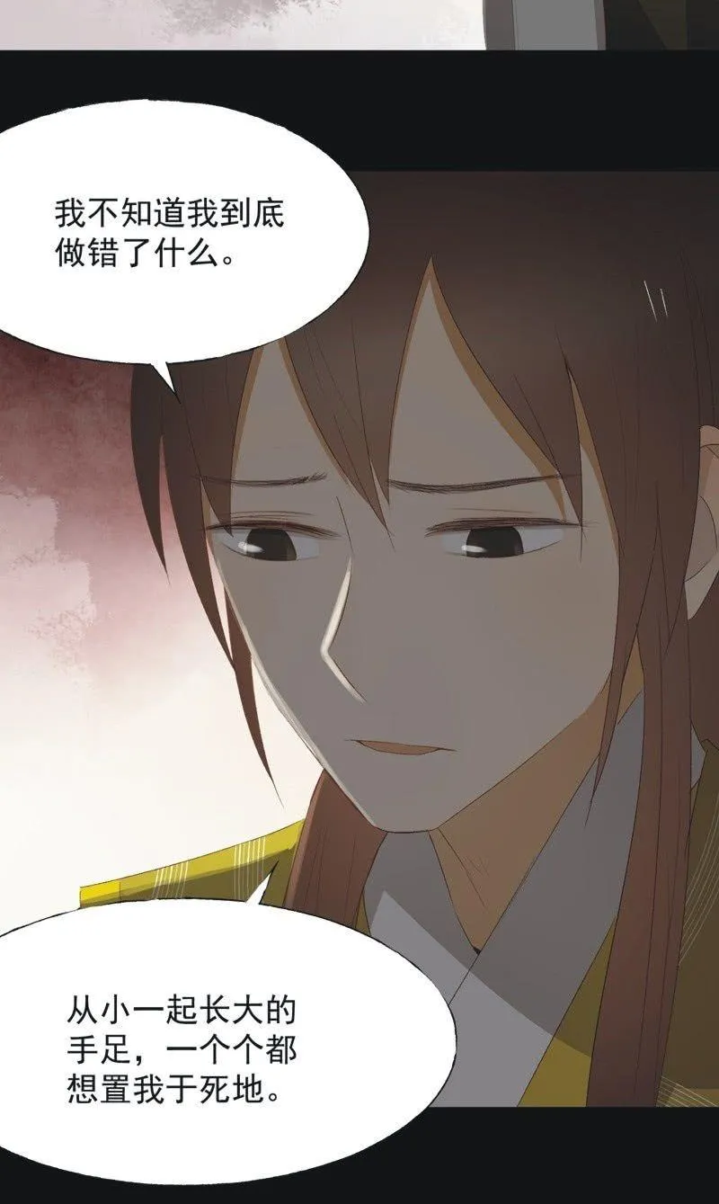 【九十九】坦白 第6页