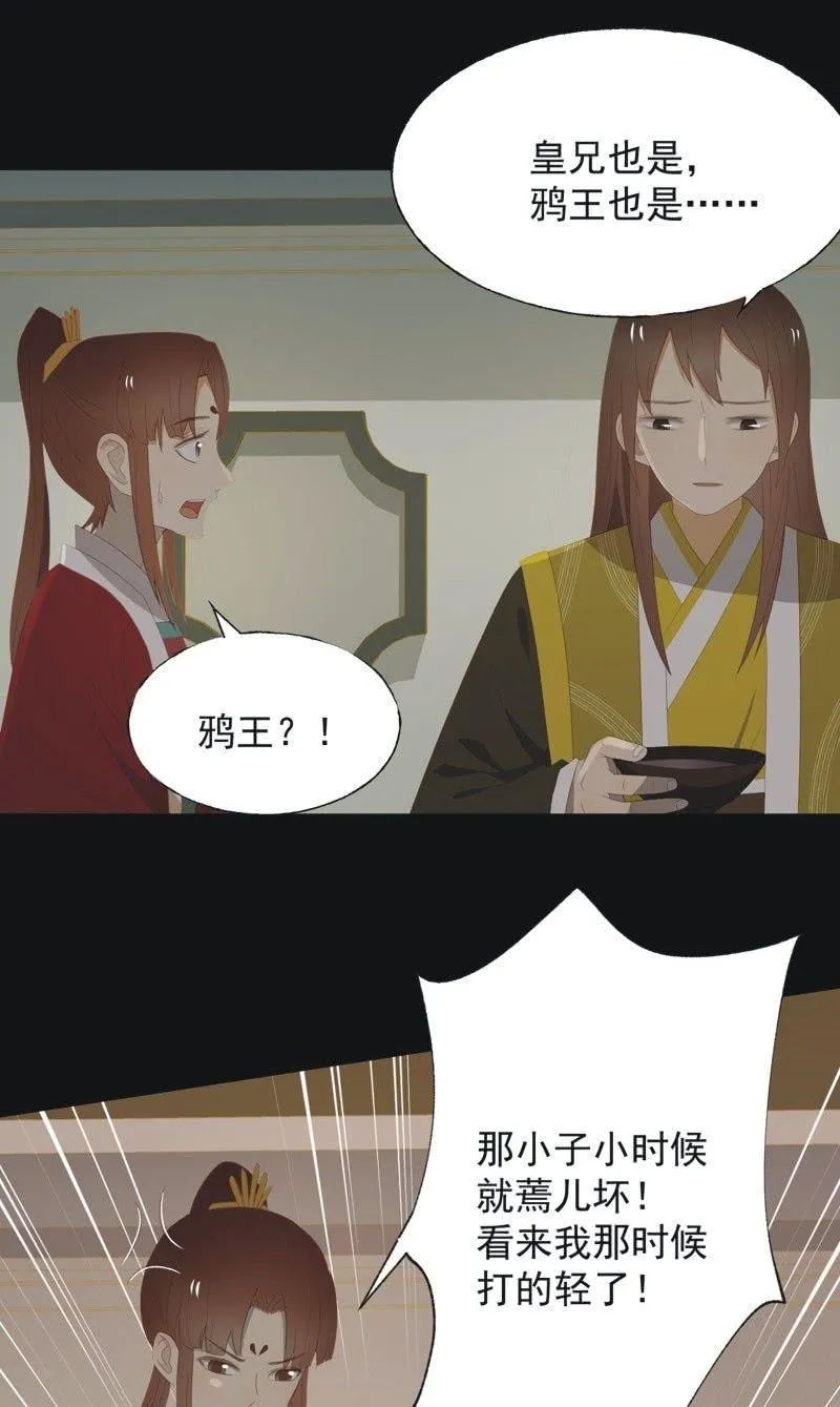 【九十九】坦白 第7页