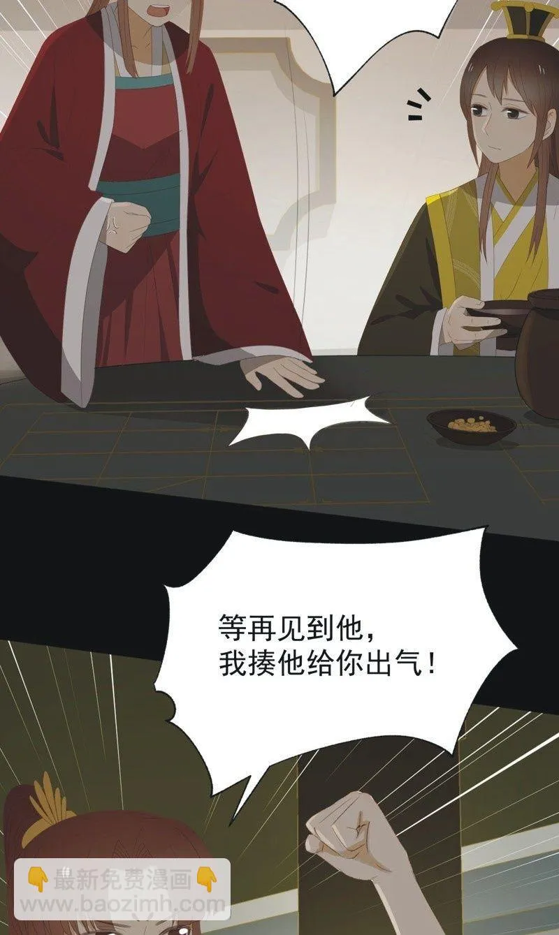 【九十九】坦白 第8页