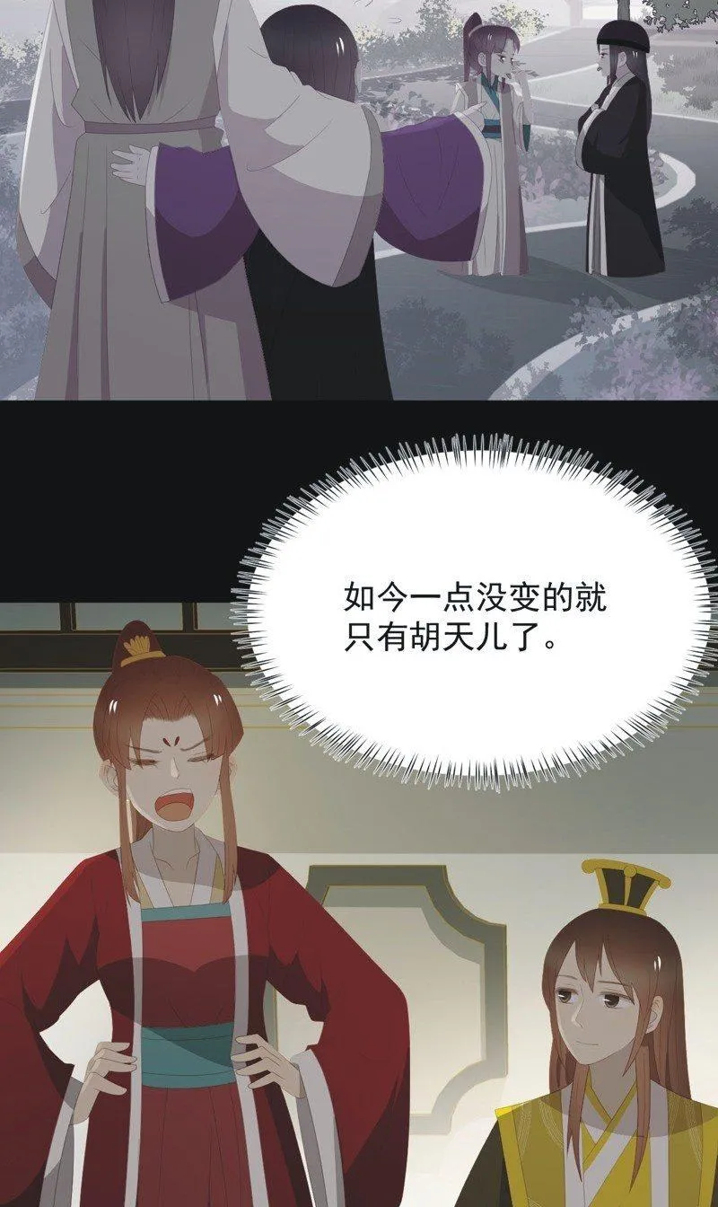 【九十九】坦白 第11页