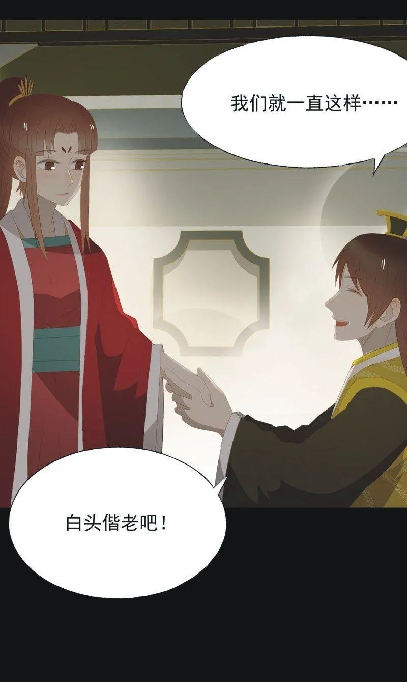 【九十九】坦白 第14页
