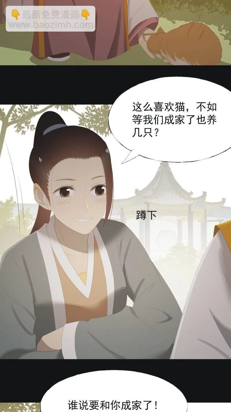 【九十九】坦白 第16页