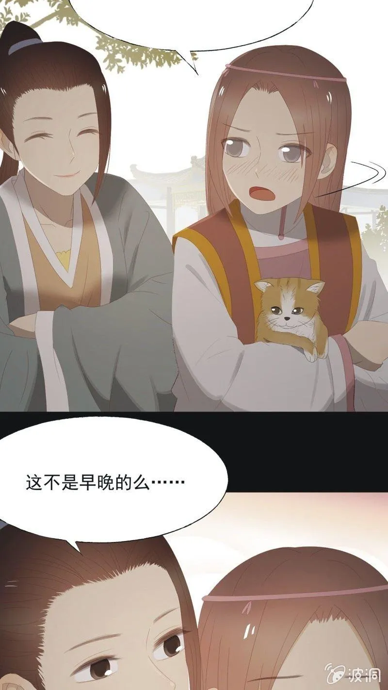 【九十九】坦白 第17页