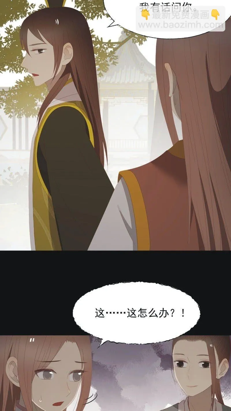 【九十九】坦白 第23页