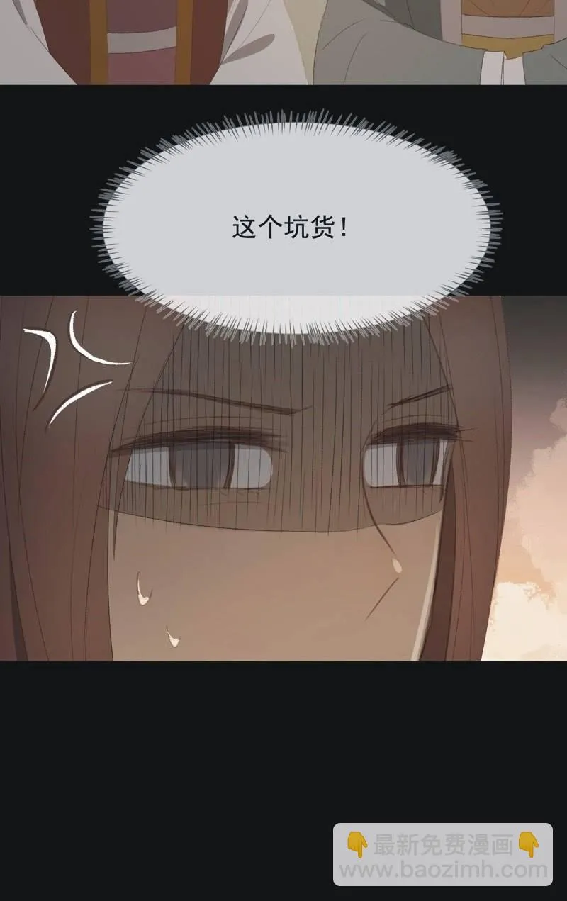 【九十九】坦白 第38页