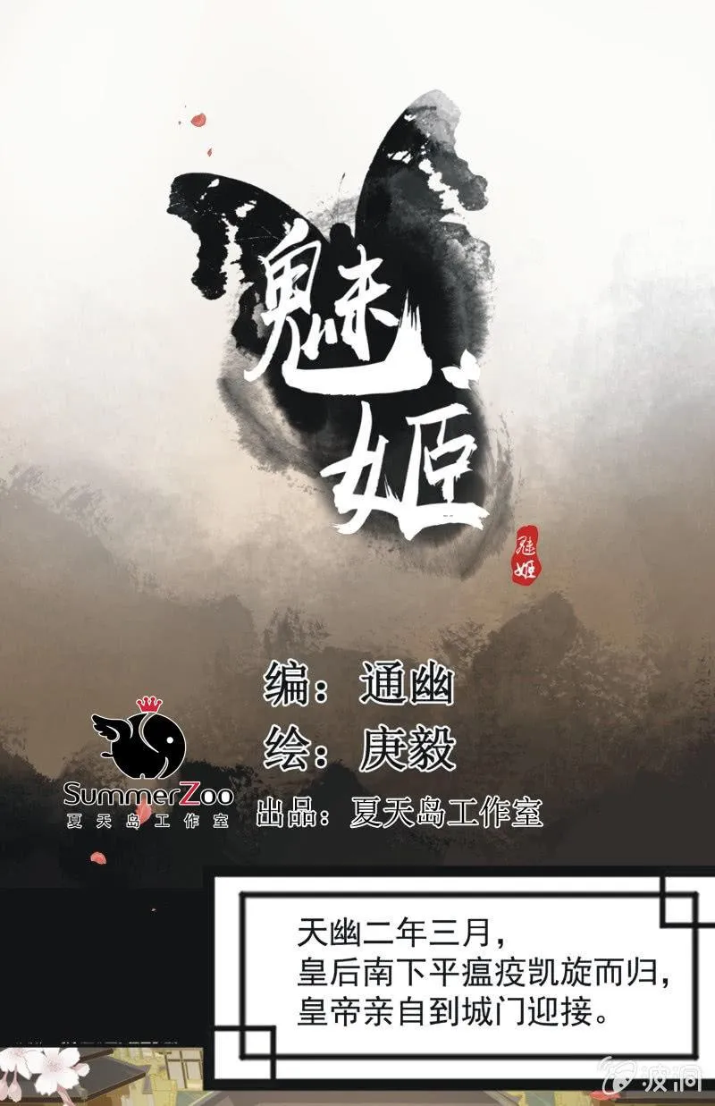 【九十八】回宫 第1页