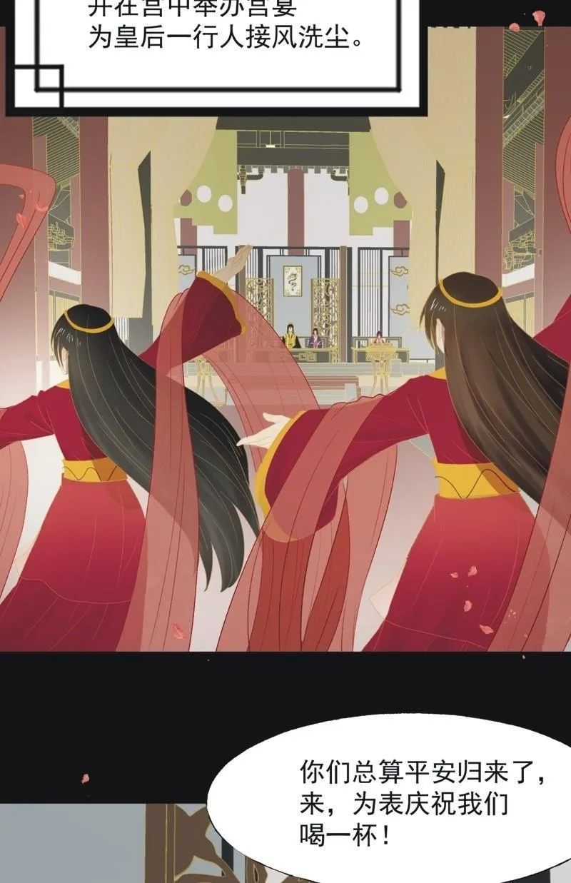 【九十八】回宫 第3页
