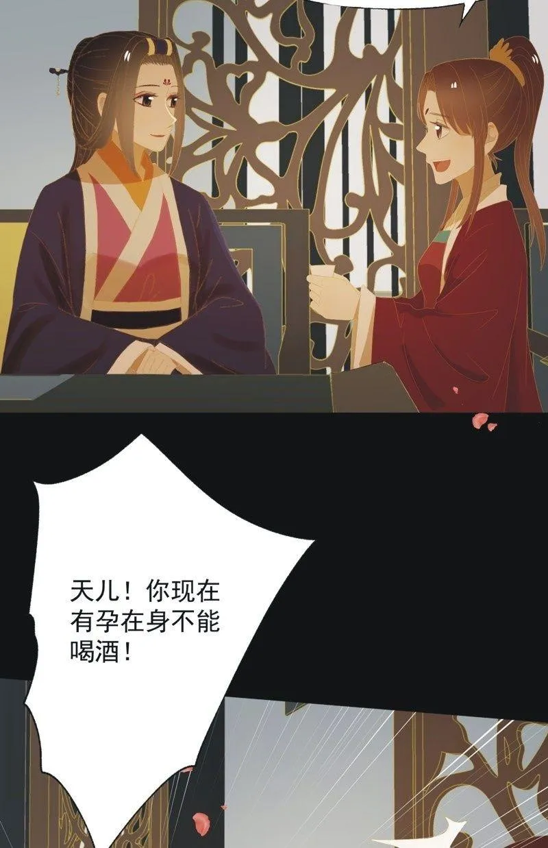 【九十八】回宫 第4页