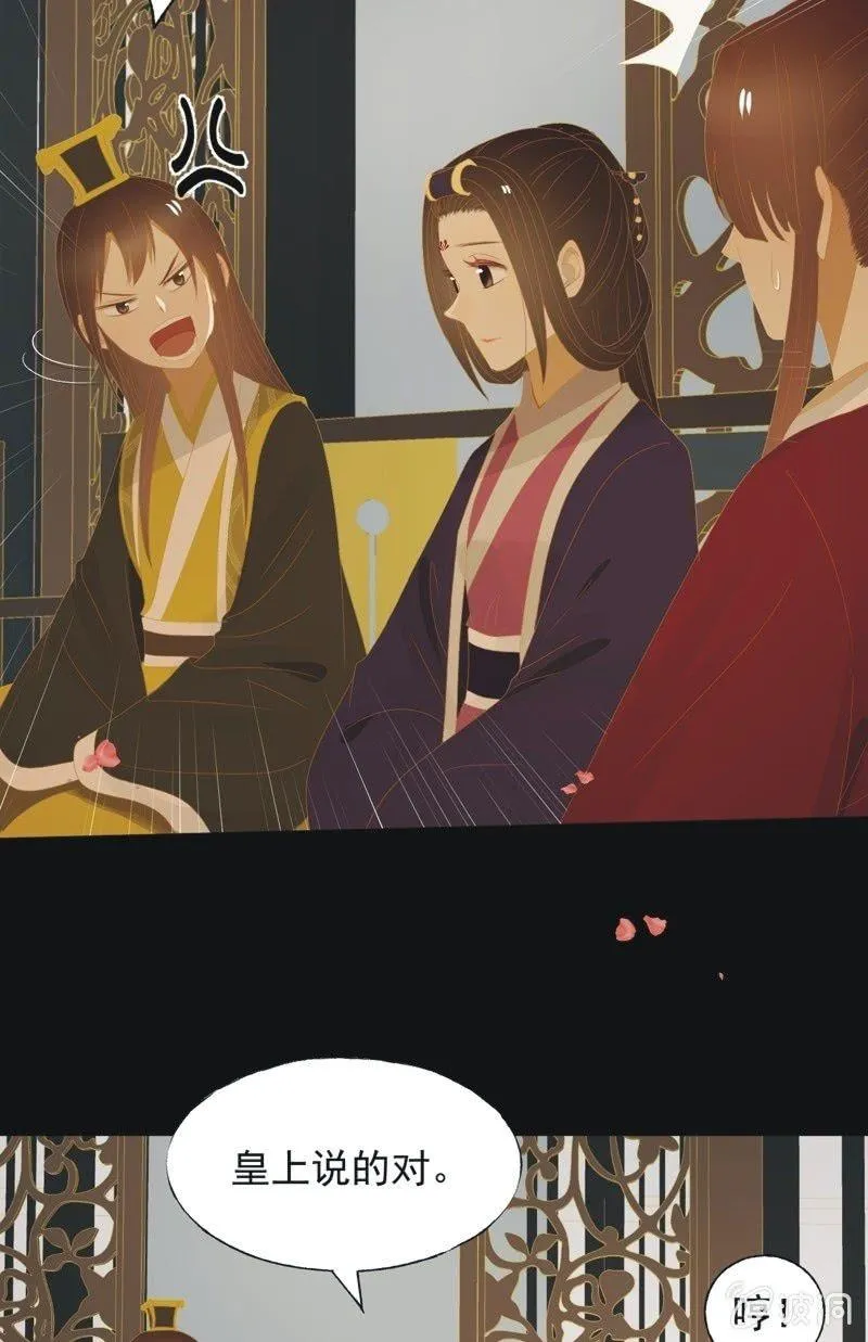 【九十八】回宫 第5页