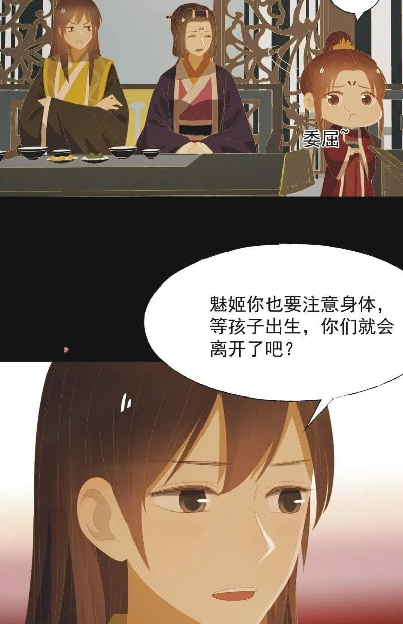 【九十八】回宫 第6页