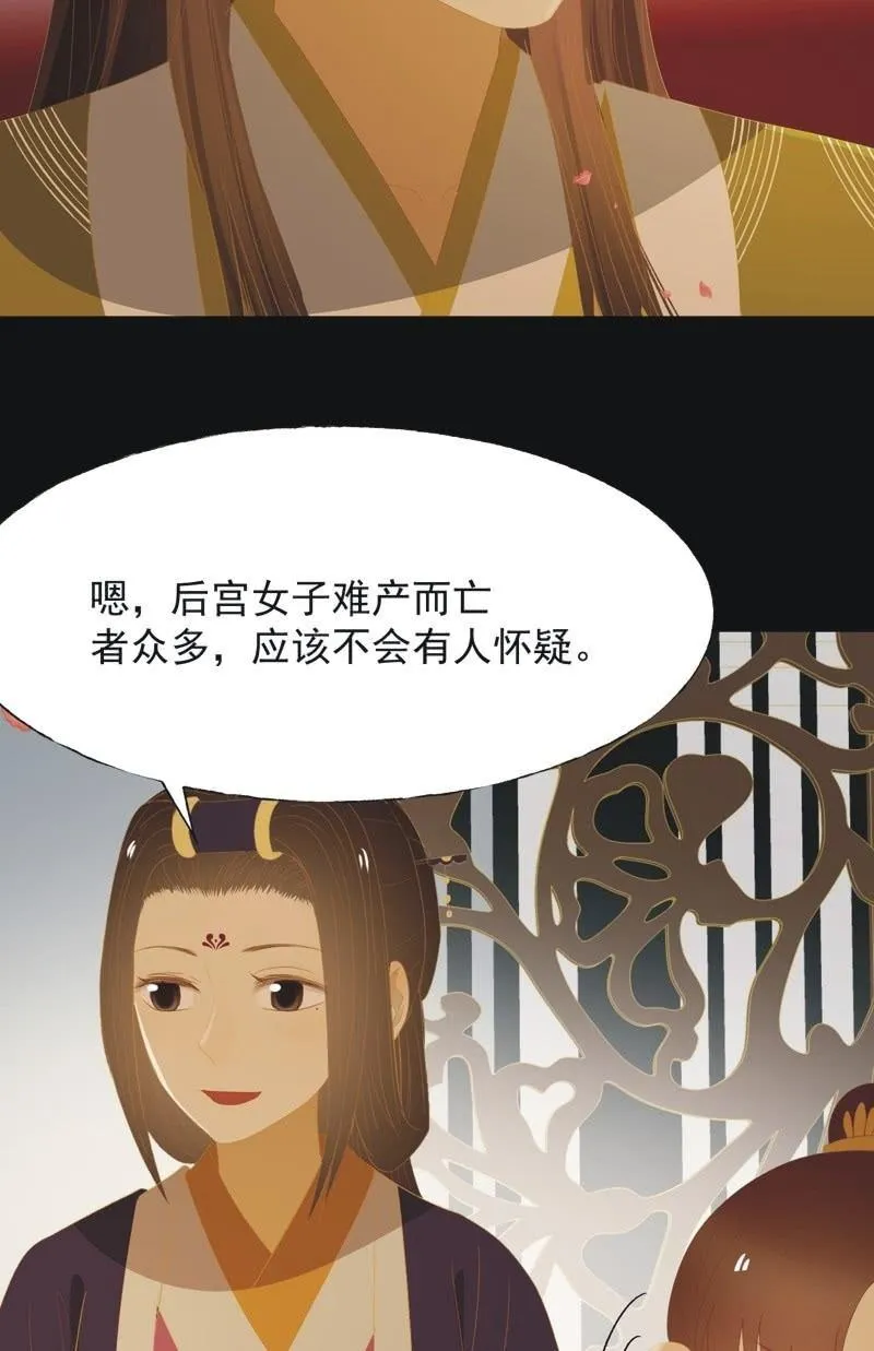 【九十八】回宫 第7页