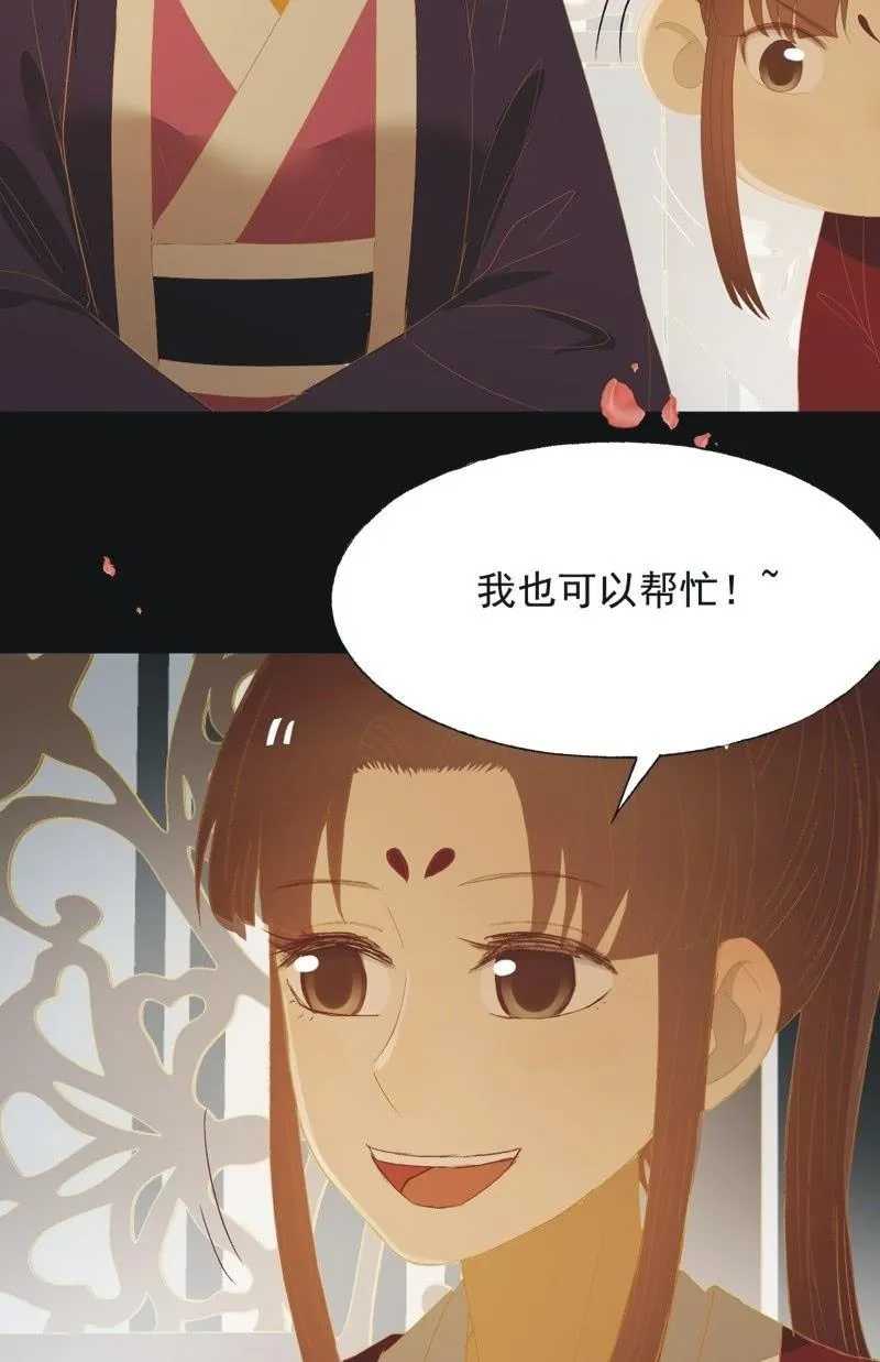 【九十八】回宫 第8页
