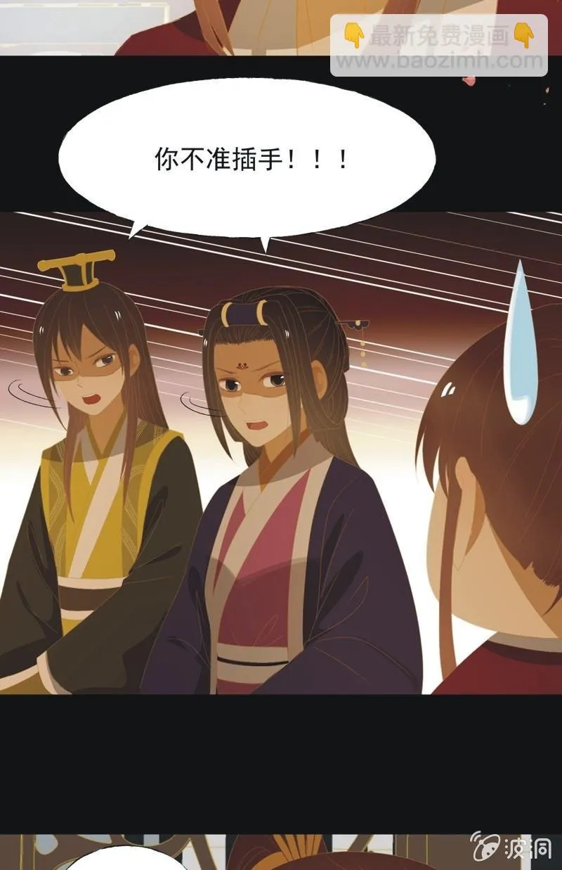 【九十八】回宫 第9页