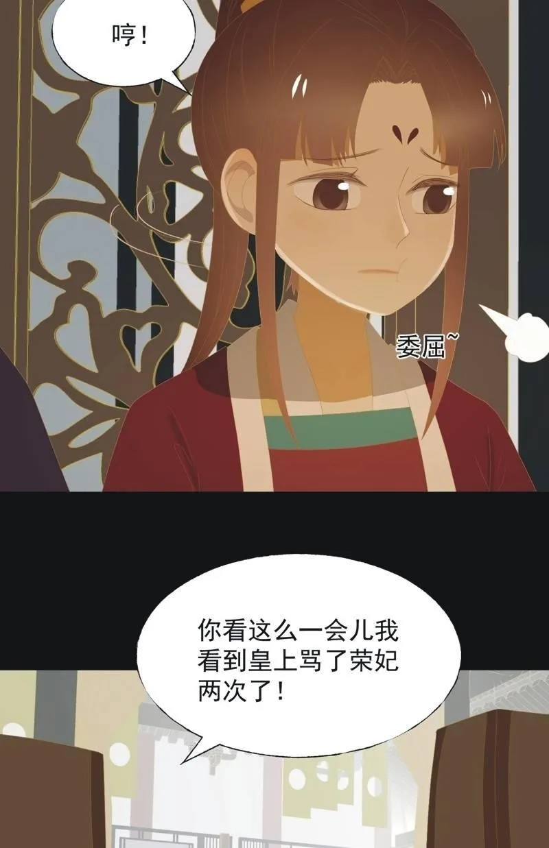 【九十八】回宫 第10页