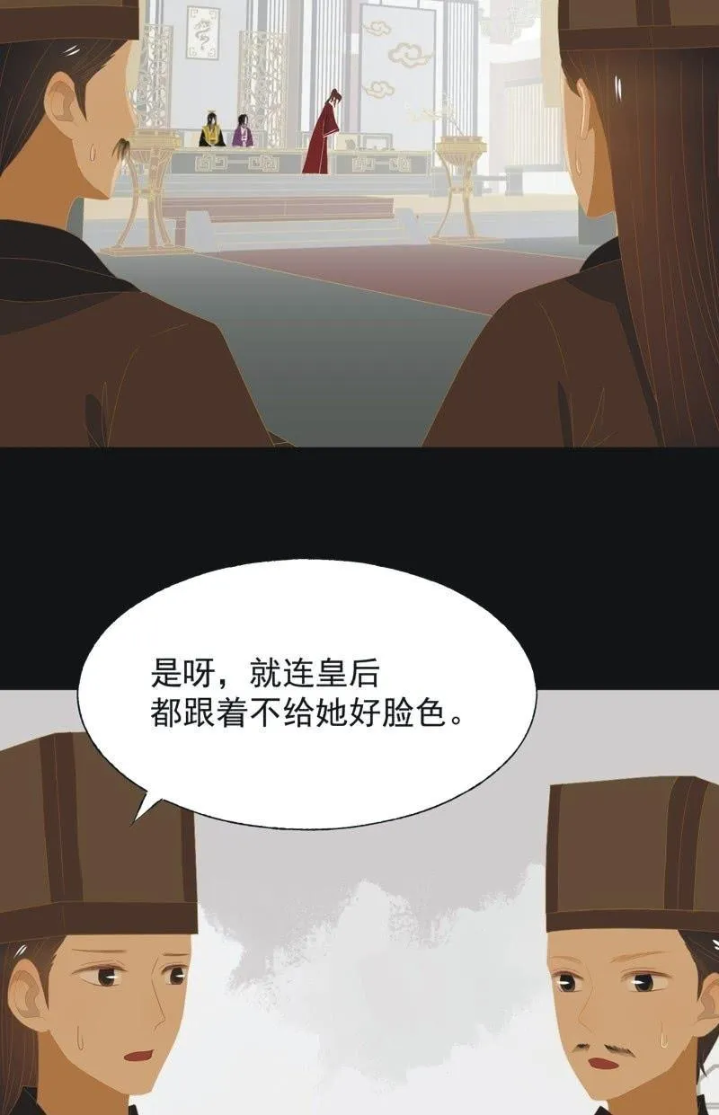 【九十八】回宫 第11页