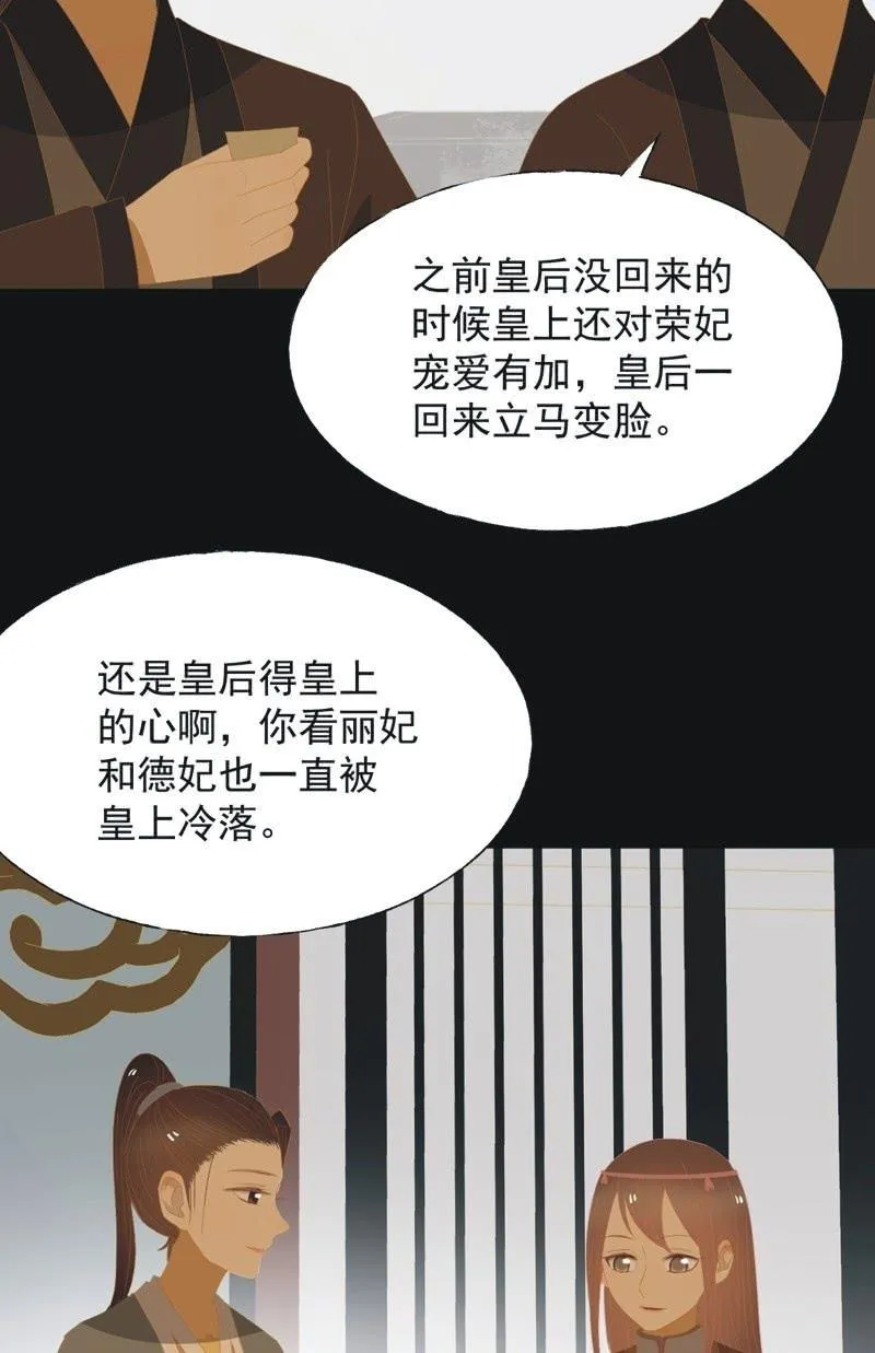 【九十八】回宫 第12页