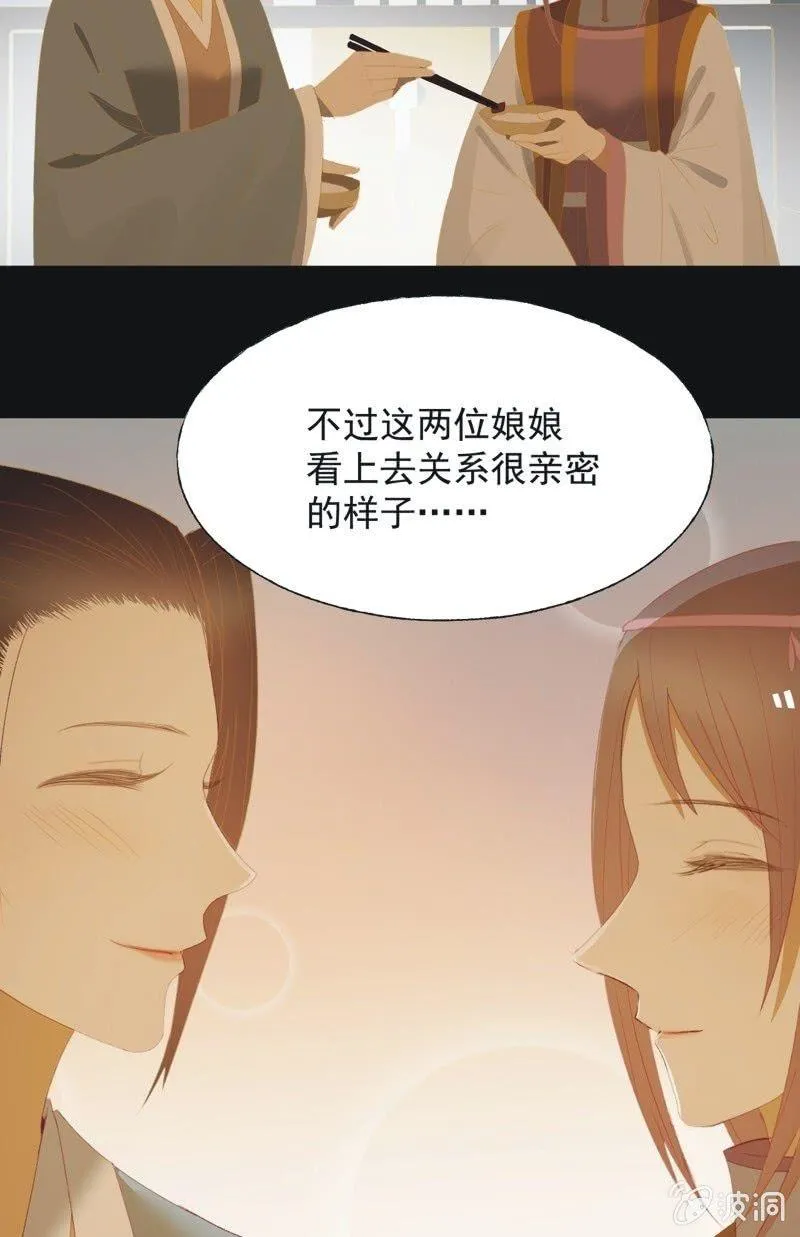【九十八】回宫 第13页