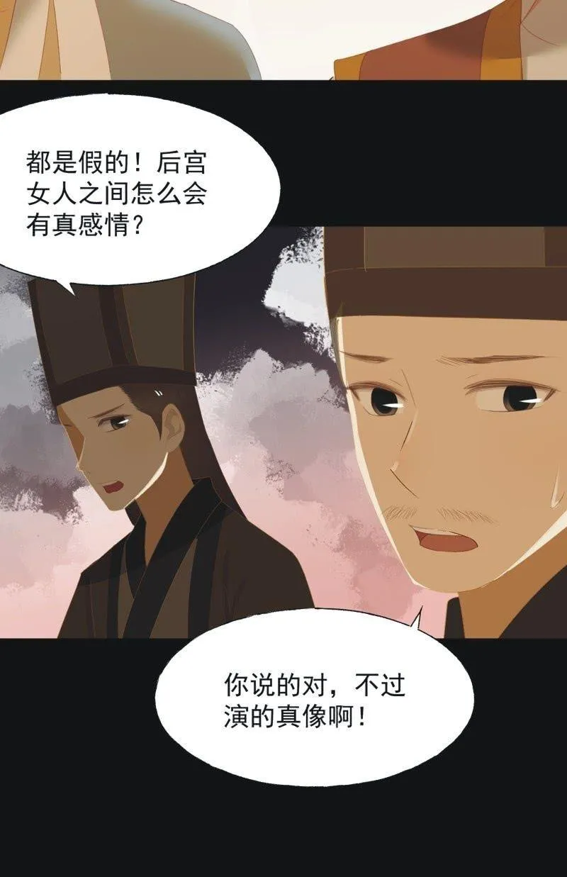 【九十八】回宫 第14页