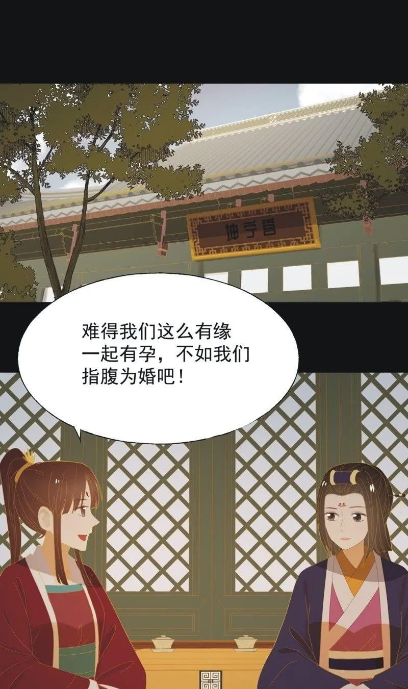 【九十八】回宫 第15页