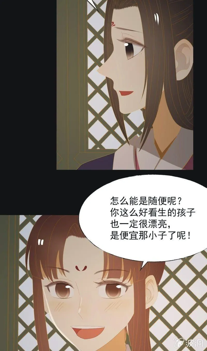 【九十八】回宫 第17页