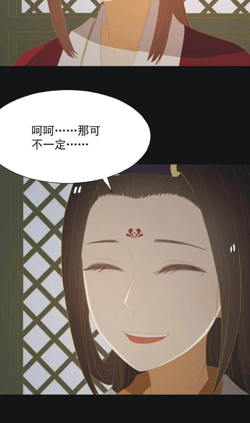 【九十八】回宫 第18页